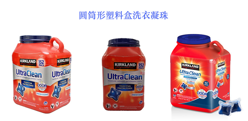 圓筒形塑料盒裝洗衣凝珠 圓筒形塑料盒裝洗衣凝珠