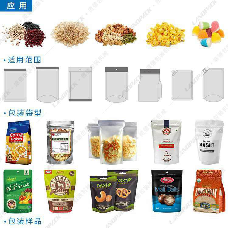 全自動給袋式包裝機包裝樣品 全自動給袋式包裝機包裝樣品