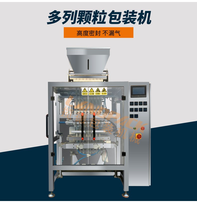 8列粉末包裝機 8列粉末包裝機