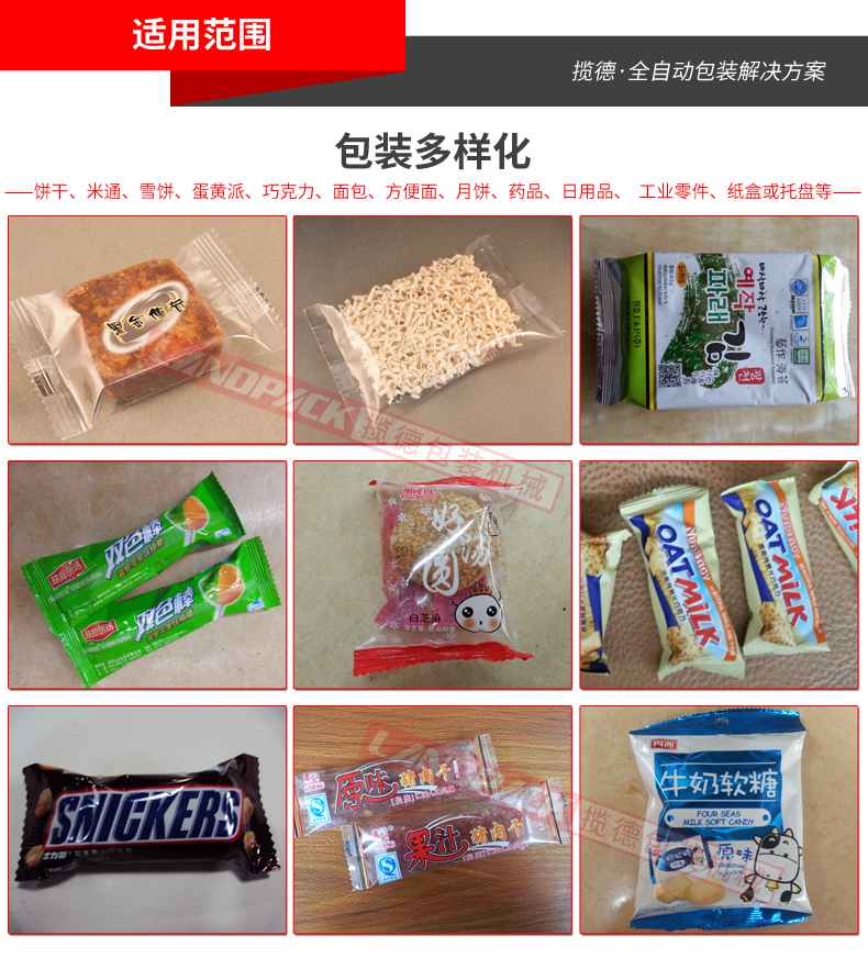 充氮氣枕式面包包裝機使用范圍 充氮氣枕式面包包裝機使用范圍