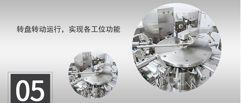 轉(zhuǎn)盤轉(zhuǎn)動(dòng)運(yùn)行，實(shí)現(xiàn)各工位功能