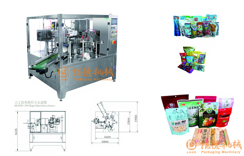 給袋式包裝機(jī)