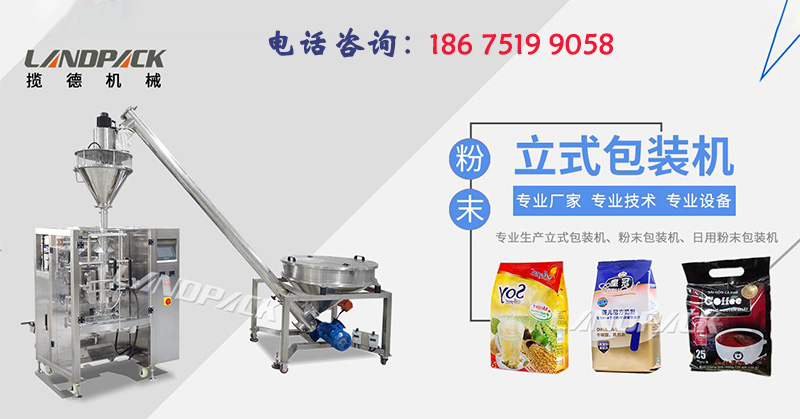 攬德包裝機(jī)廠家 攬德包裝機(jī)廠家