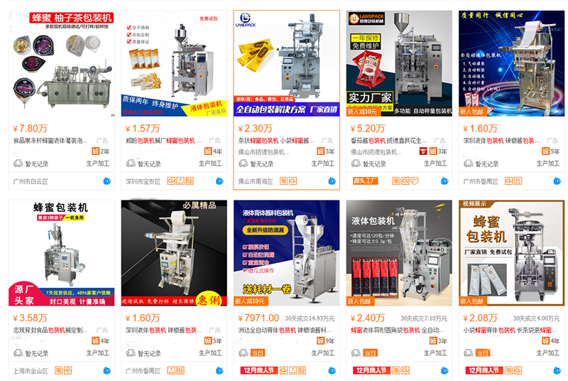 1688平臺上面蜂蜜包裝機(jī)價(jià)格 1688平臺上面蜂蜜包裝機(jī)價(jià)格