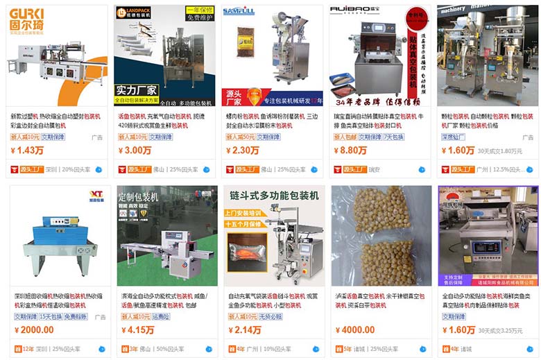 活魚(yú)包裝機(jī)價(jià)格 活魚(yú)包裝機(jī)價(jià)格