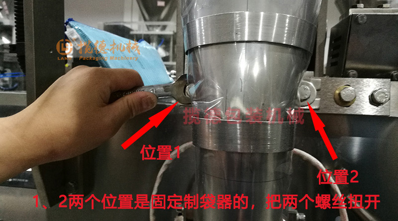 調節(jié)拉模位置