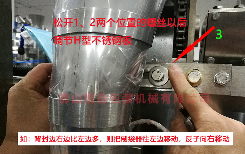 調節(jié)拉模位置