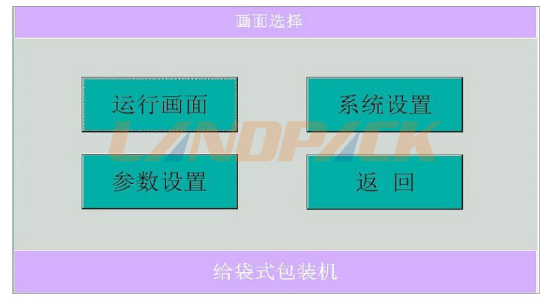 主菜單運(yùn)行畫面