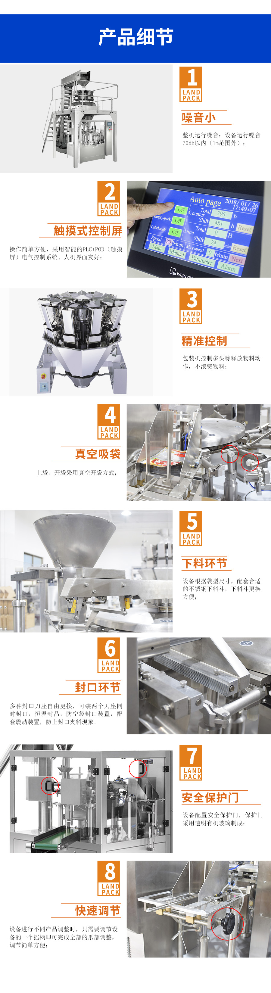 1606718035989721.jpg 給袋機(jī)產(chǎn)品細(xì)節(jié).jpg