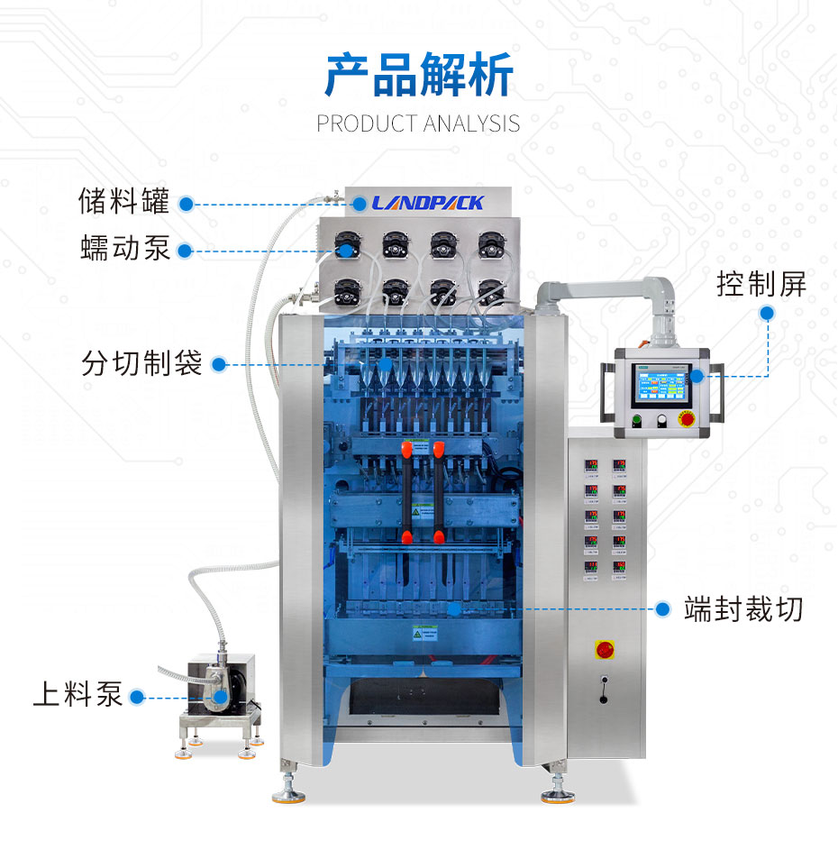 1692082407983770.jpg LDSF560L-8列+果凍條-詳情頁_01.jpg
