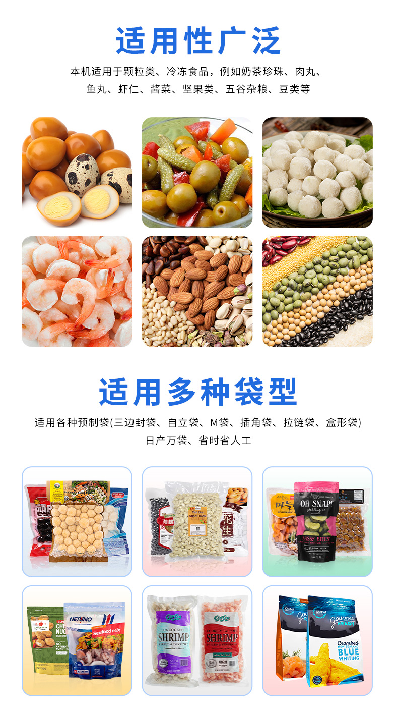 1741848717950445.jpg GP-210X水平給袋(抽真空)+4頭線性秤-詳情頁_02.jpg