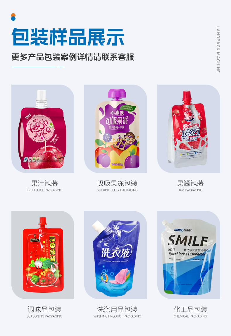 1741934565710213.jpg 雙頭壺嘴袋圓盤灌裝旋蓋一體機(jī)(+噴碼機(jī))+藍(lán)莓果汁+湯丹-詳情頁_02-1.jpg