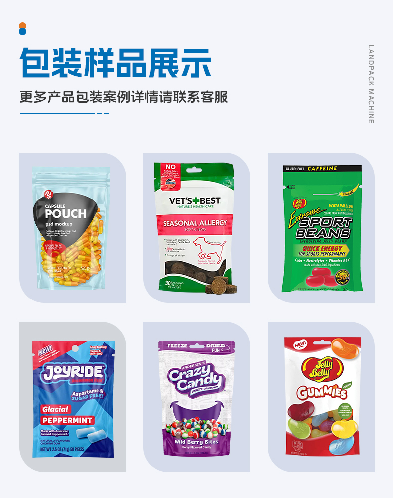 1746597963869540.jpg LDGP-160C水平給袋機(jī)(紅外線數(shù)粒機(jī)8通道+充氮?dú)猓?詳情頁(yè)_04.jpg