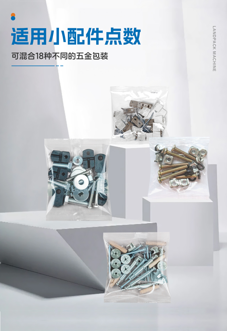 1749102254605202.jpg LD-300+18個(gè)振動(dòng)盤+五金+Tina-詳情頁(yè)_04.jpg