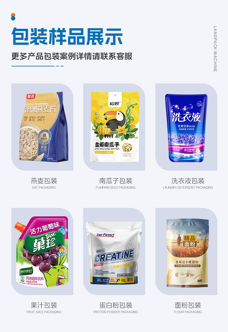 1749537565707477.jpg LDSP-210D+L-蠔油+粉末方案(螺桿上料機+轉子泵)+彩霞-詳情頁_04.jpg