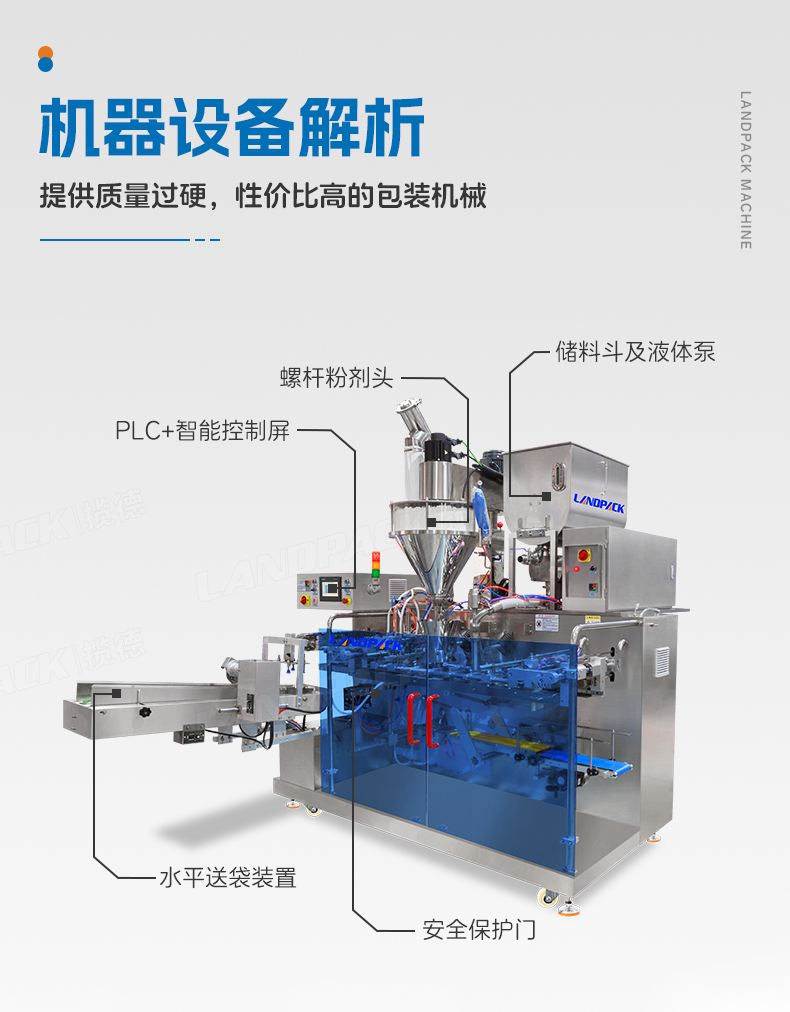 1749537581735425.jpg LDSP-210D+L-蠔油+粉末方案(螺桿上料機+轉子泵)+彩霞-詳情頁_05.jpg