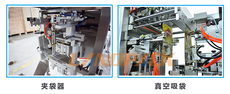 夾袋器，真空吸袋裝置