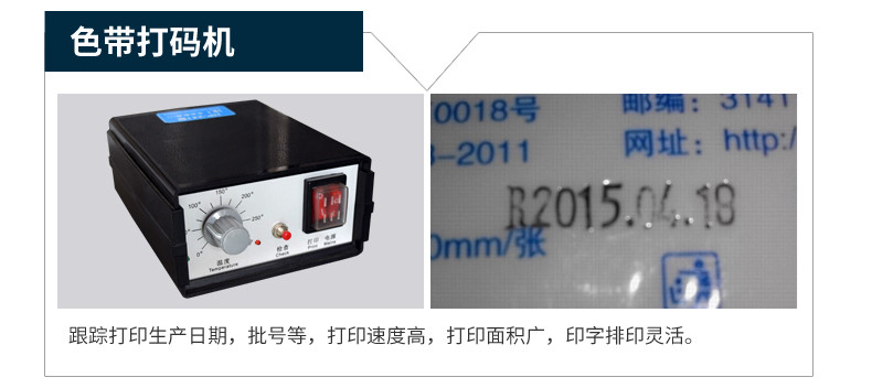 獨(dú)立溫控色帶打包機(jī) 獨(dú)立溫控色帶打包機(jī)