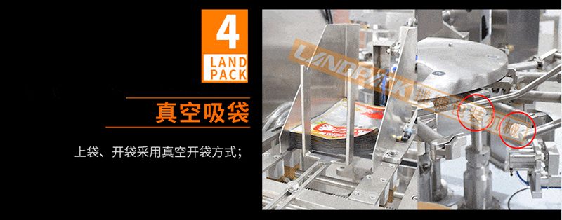 上袋、開袋裝置