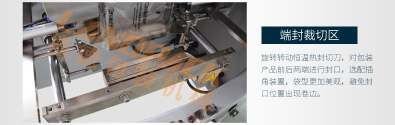 端封裁切區(qū) 端封裁切區(qū)