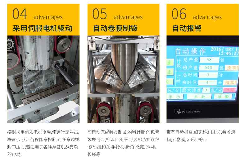 全電腦觸摸屏控制 全電腦觸摸屏控制