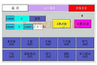 給袋式包裝機(jī)調(diào)試參數(shù)說明