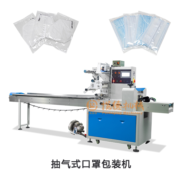 抽氣式口罩包裝機(jī)|自動(dòng)排氣N95口罩設(shè)備