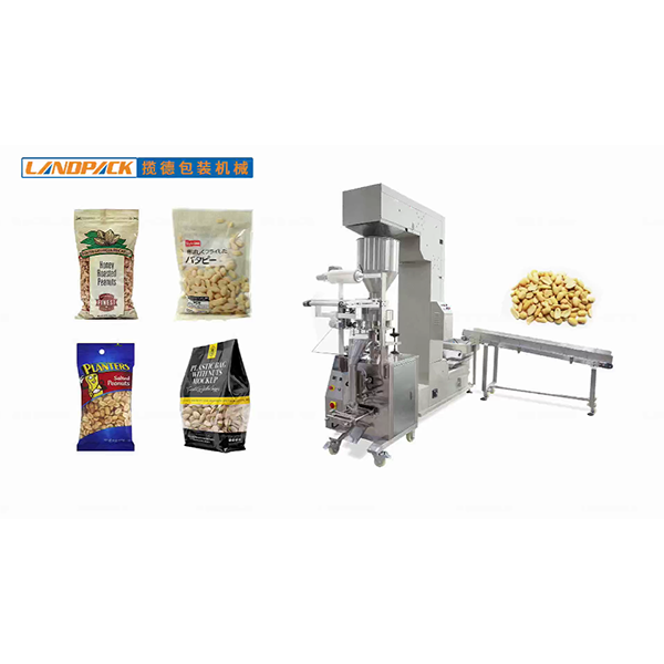 花生米包裝機 Z型提升機視頻